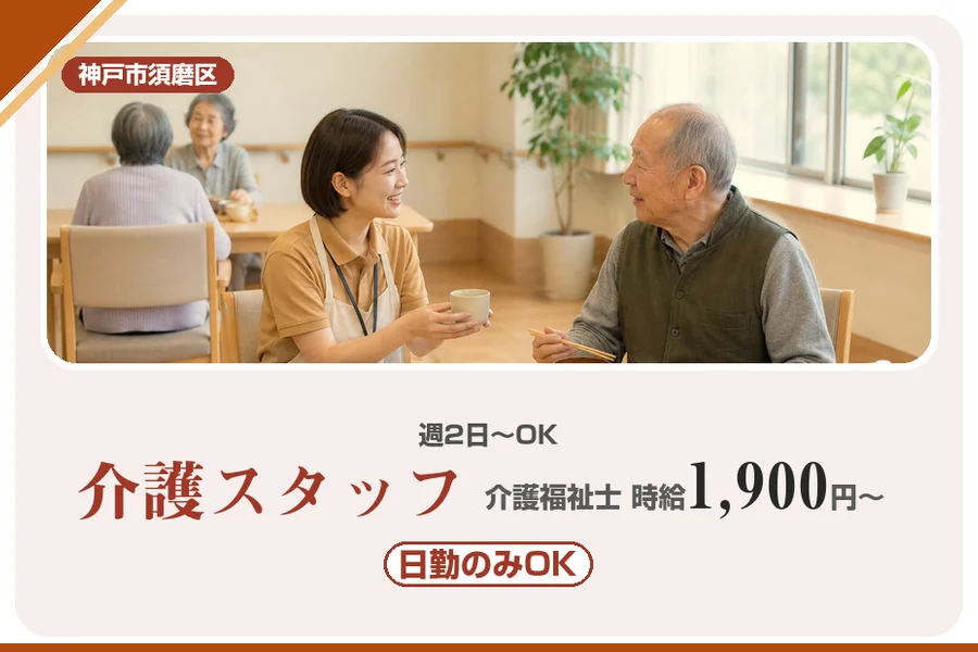 株式会社アルクススタッフィング
