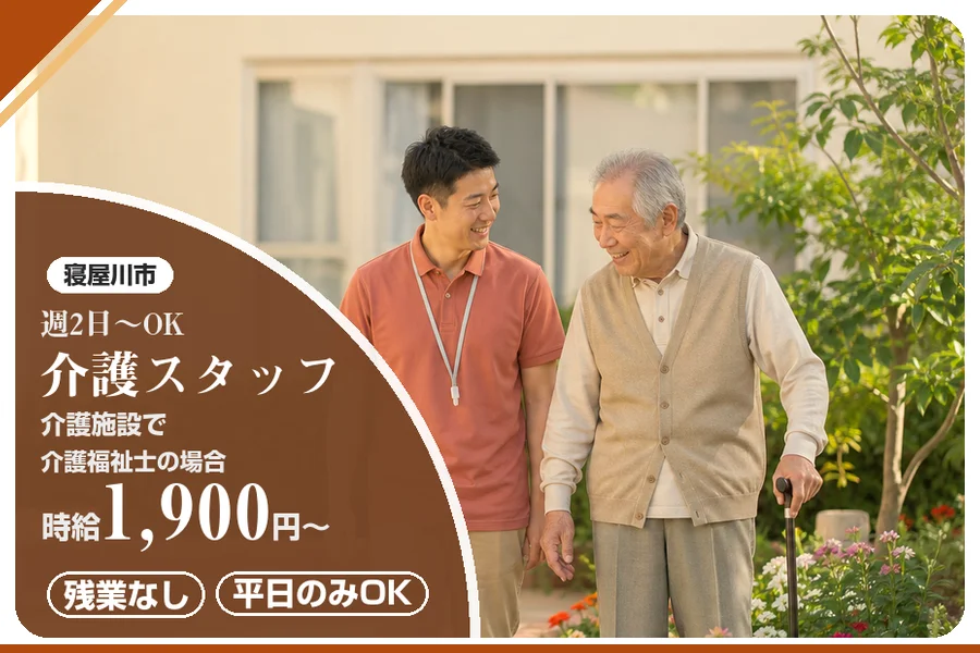 株式会社アルクススタッフィング