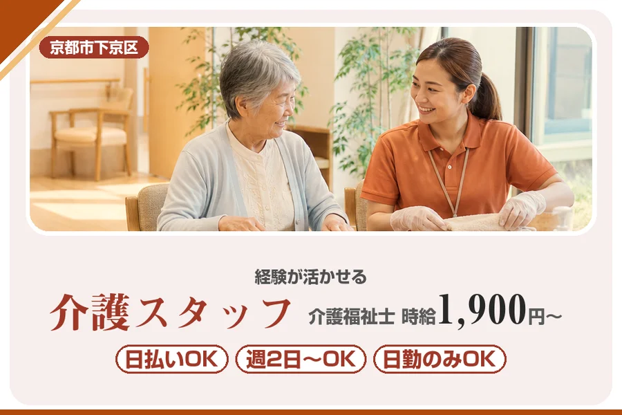株式会社アルクススタッフィング