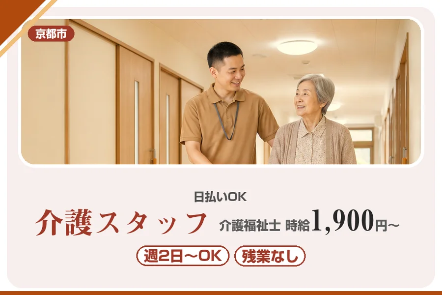 株式会社アルクススタッフィング