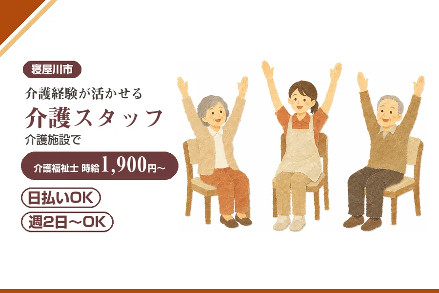 株式会社アルクススタッフィング