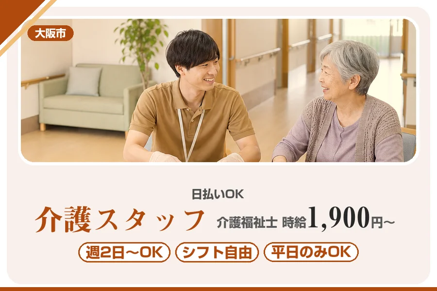 株式会社アルクススタッフィング