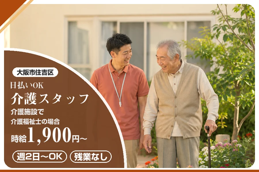 株式会社アルクススタッフィング