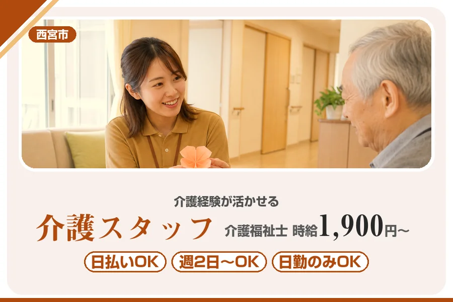 株式会社アルクススタッフィング