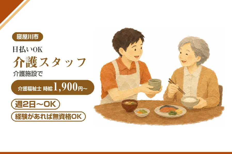 株式会社アルクススタッフィング