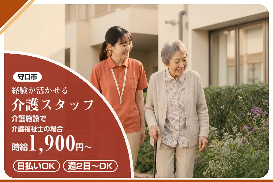 株式会社アルクススタッフィング
