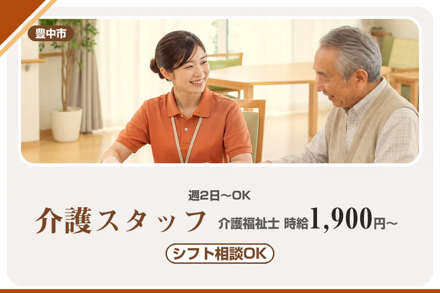 株式会社アルクススタッフィング