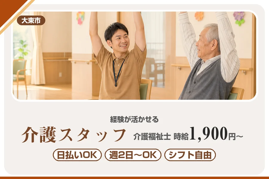 株式会社アルクススタッフィング