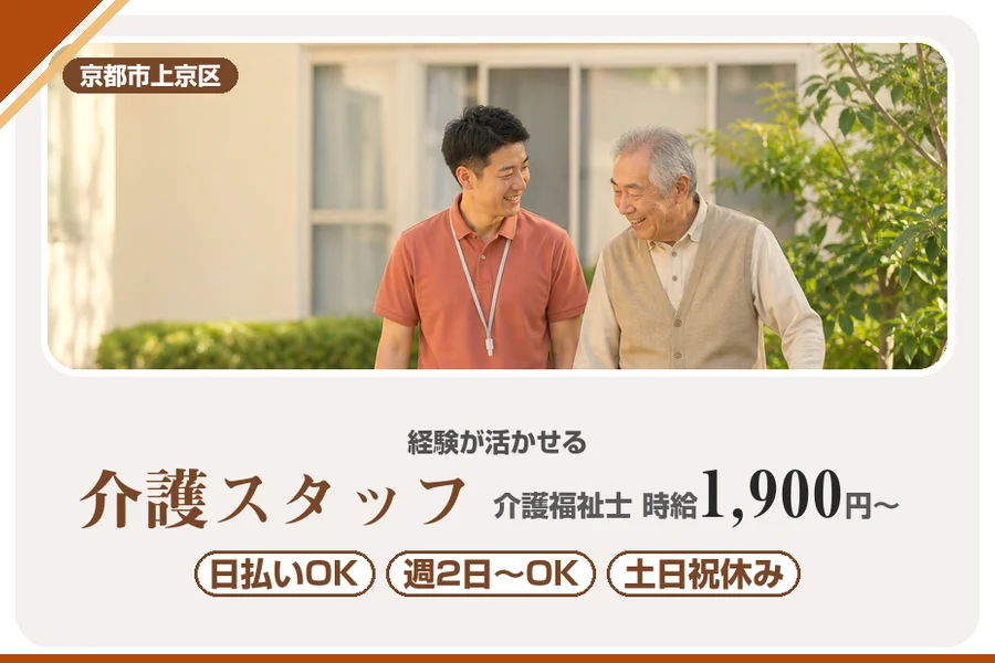 株式会社アルクススタッフィング