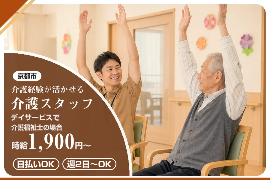 株式会社アルクススタッフィング
