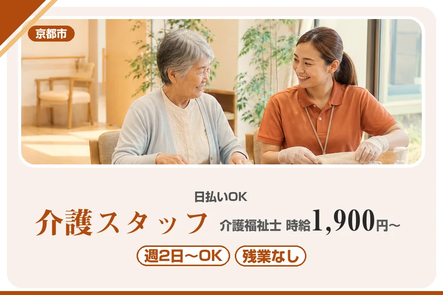 株式会社アルクススタッフィング