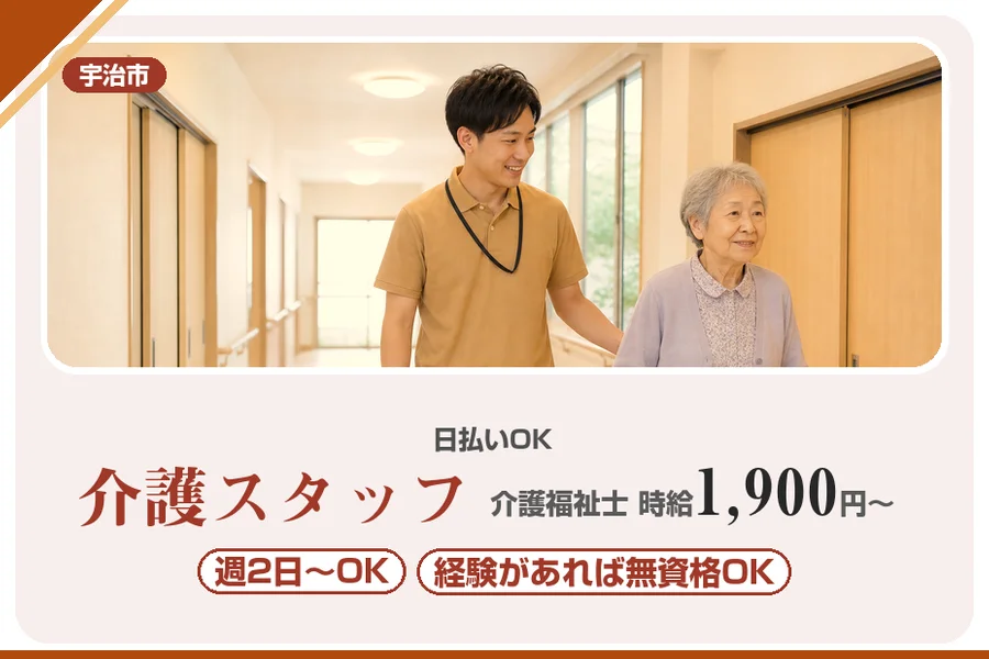 株式会社アルクススタッフィング