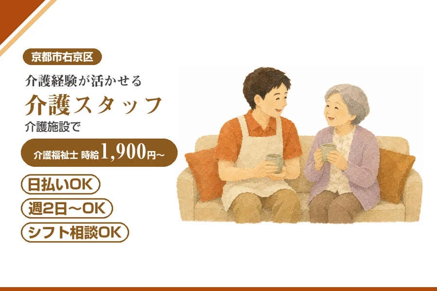 株式会社アルクススタッフィング