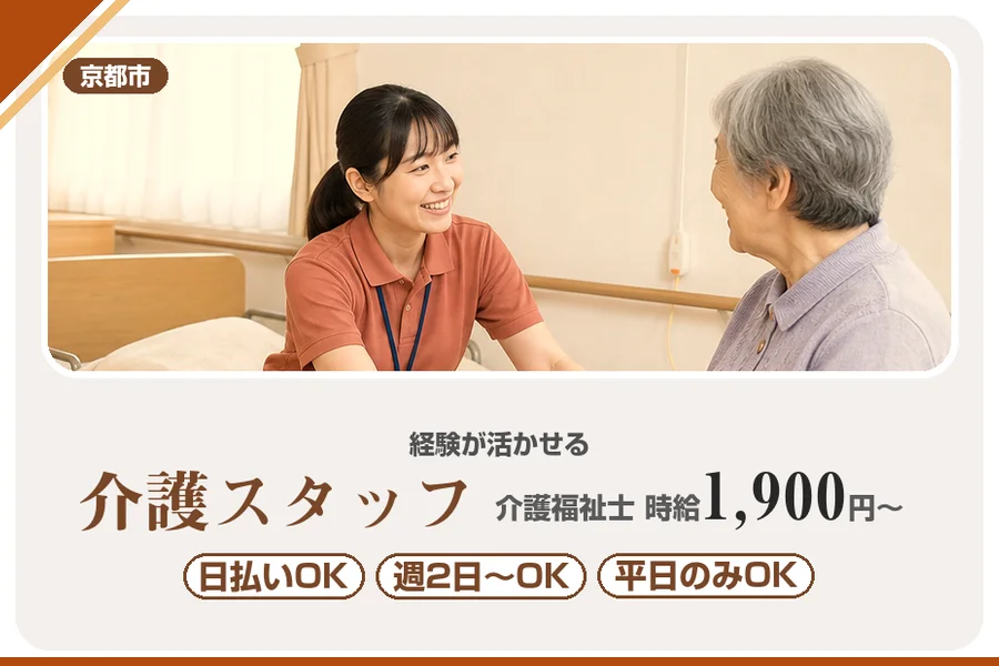 株式会社アルクススタッフィング