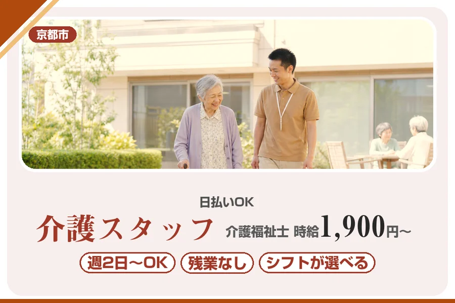 株式会社アルクススタッフィング