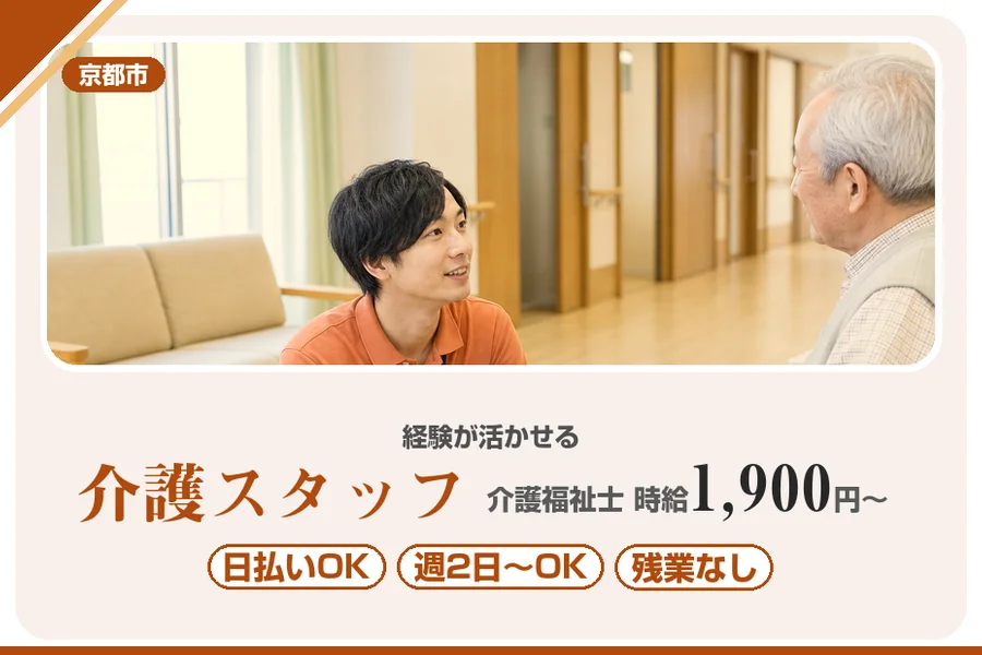 株式会社アルクススタッフィング