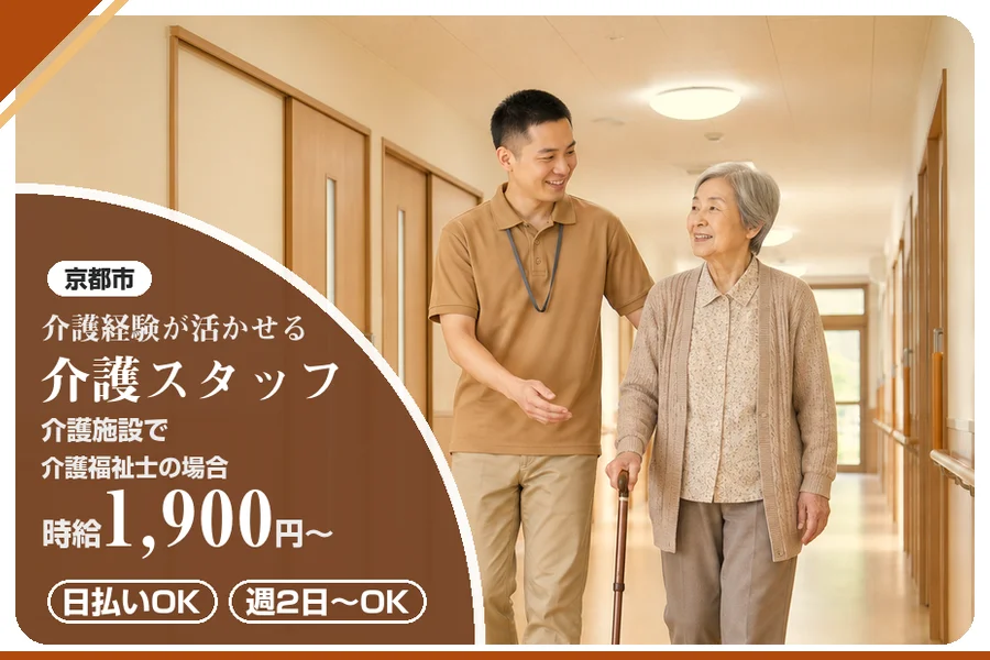 株式会社アルクススタッフィング