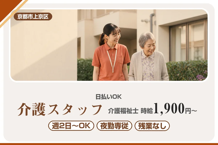 株式会社アルクススタッフィング