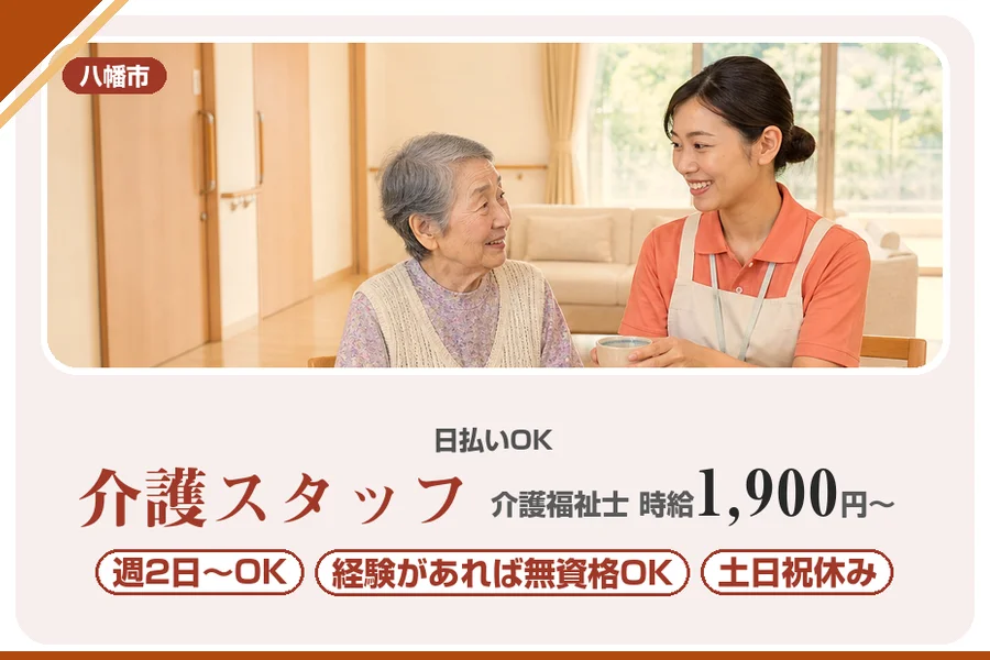 株式会社アルクススタッフィング