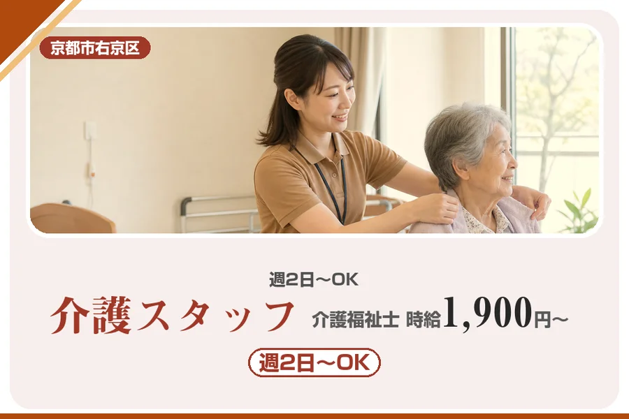 株式会社アルクススタッフィング