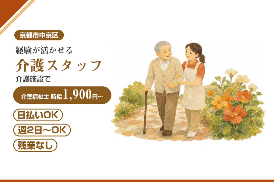 株式会社アルクススタッフィング