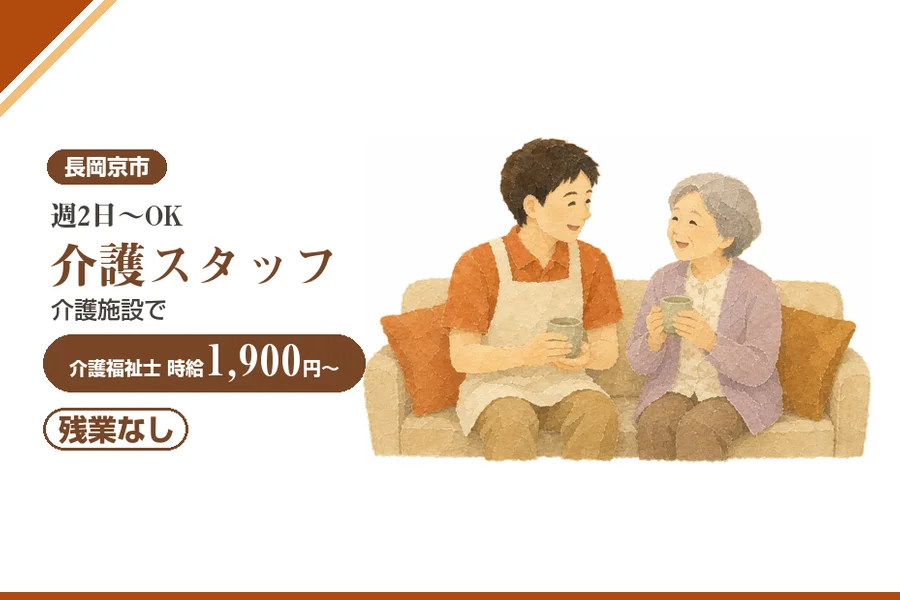 株式会社アルクススタッフィング