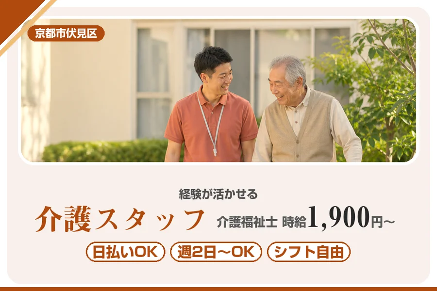 株式会社アルクススタッフィング