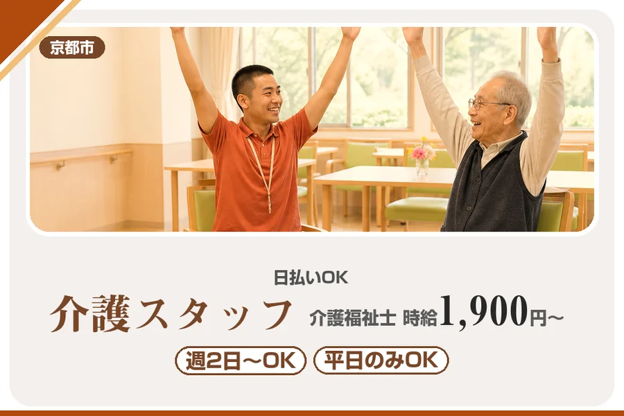 株式会社アルクススタッフィング