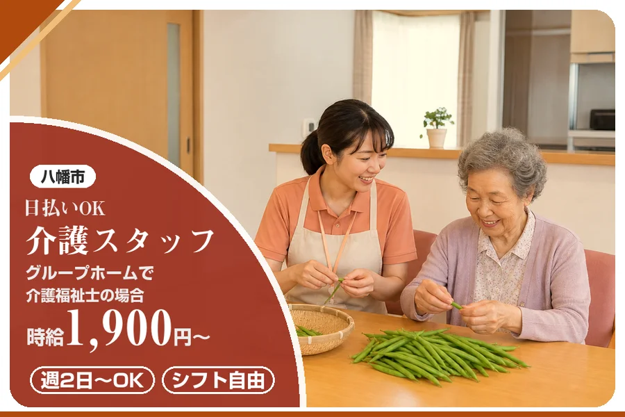 株式会社アルクススタッフィング
