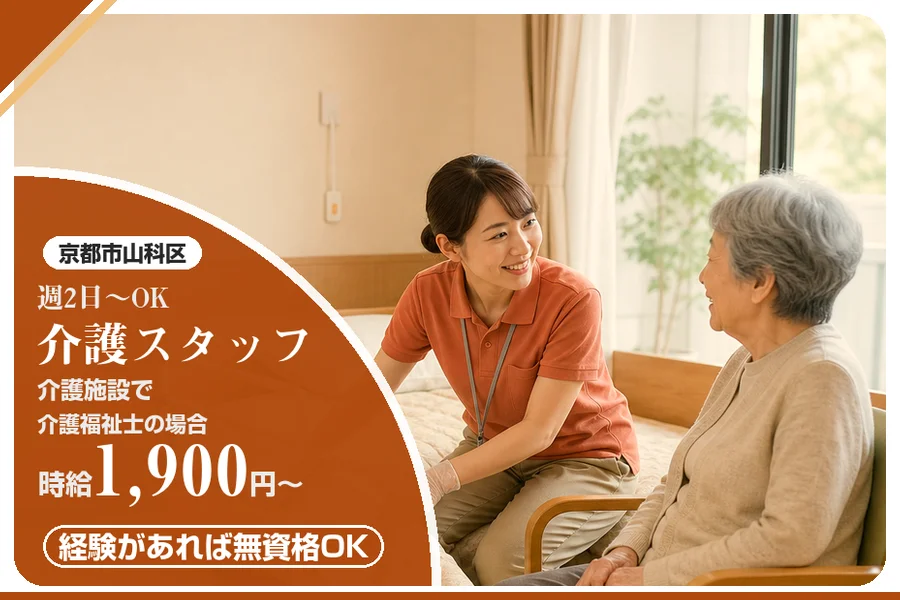 株式会社アルクススタッフィング