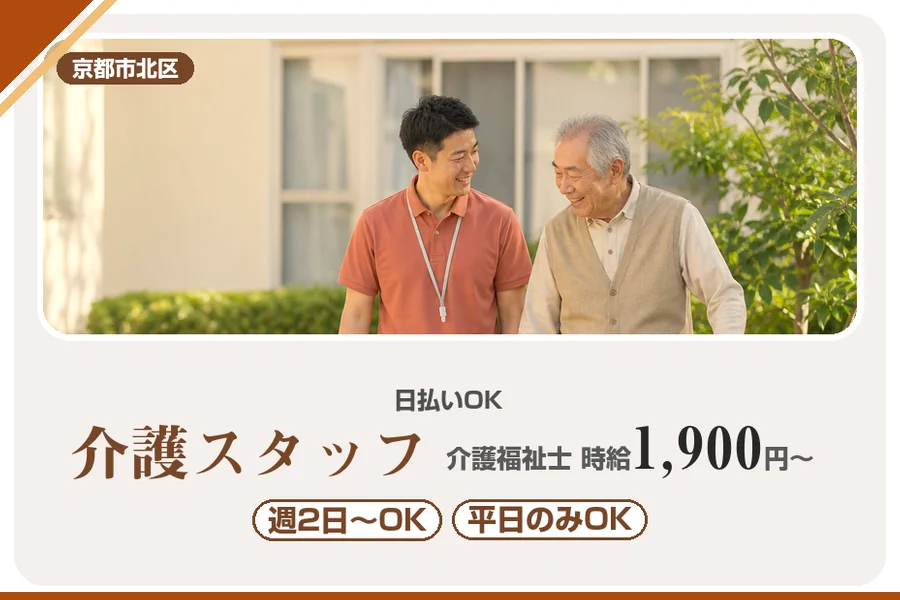 株式会社アルクススタッフィング