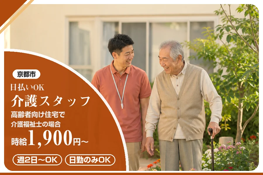 株式会社アルクススタッフィング