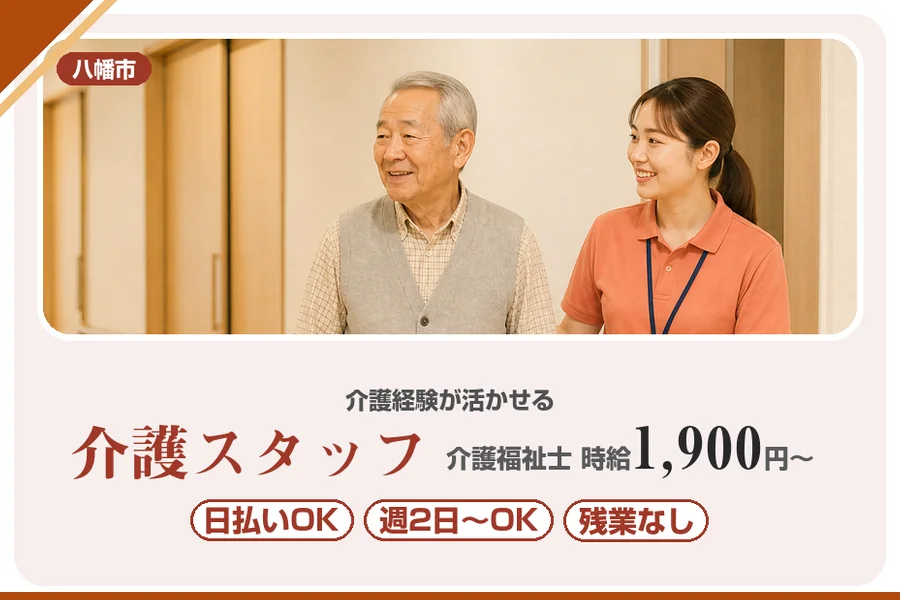株式会社アルクススタッフィング
