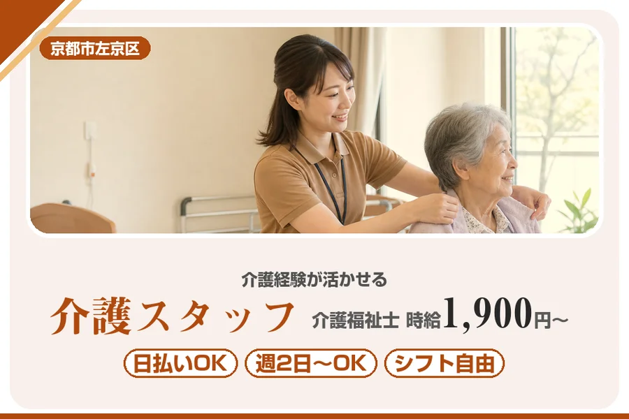株式会社アルクススタッフィング