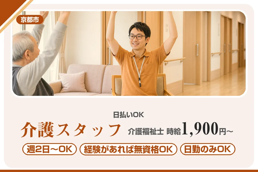 株式会社アルクススタッフィング