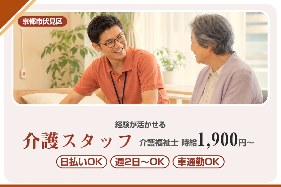 株式会社アルクススタッフィング