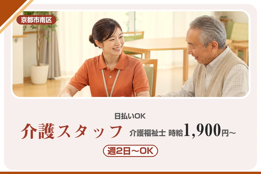 株式会社アルクススタッフィング