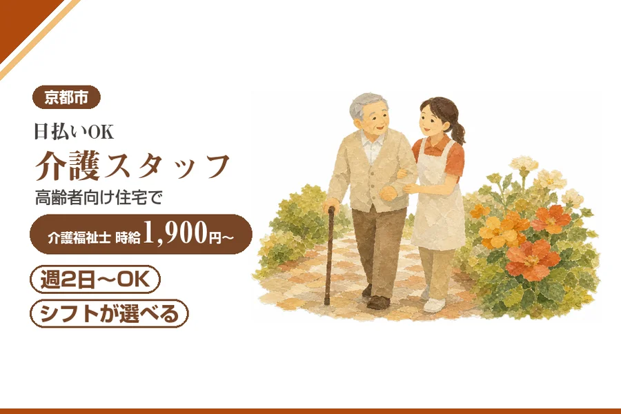 株式会社アルクススタッフィング