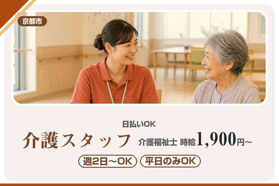 株式会社アルクススタッフィング