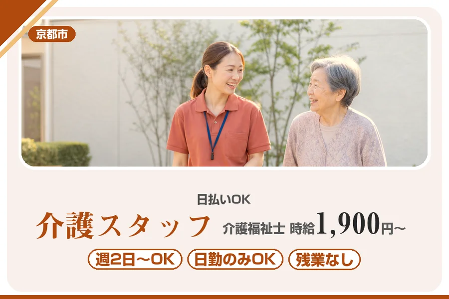 株式会社アルクススタッフィング