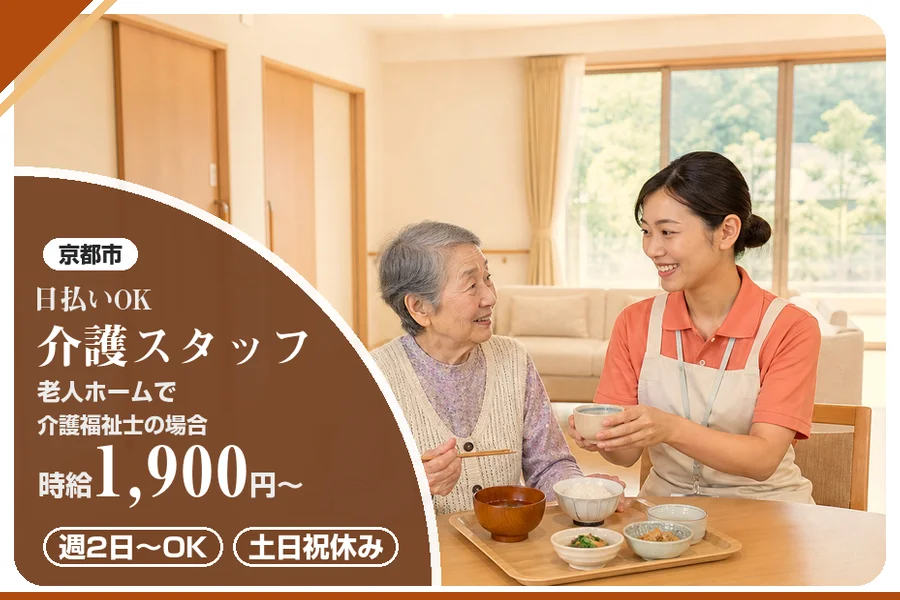 株式会社アルクススタッフィング
