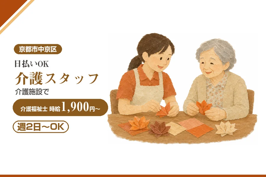 株式会社アルクススタッフィング