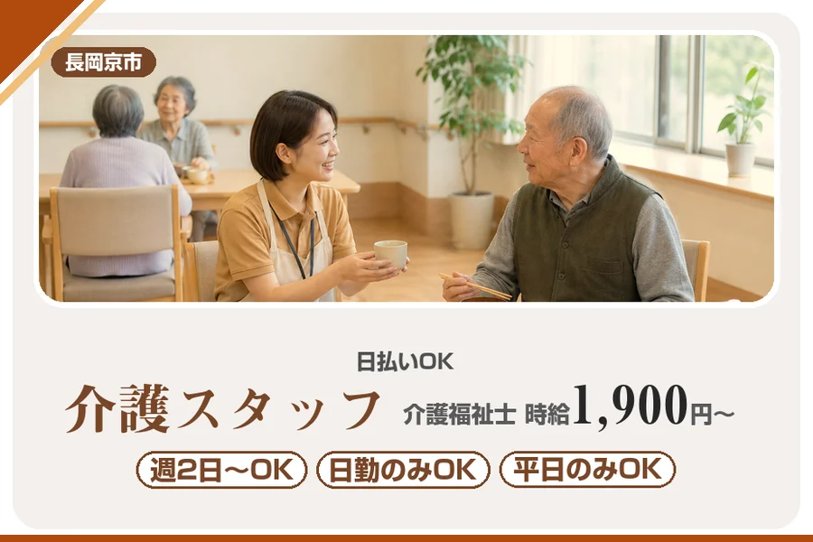 株式会社アルクススタッフィング