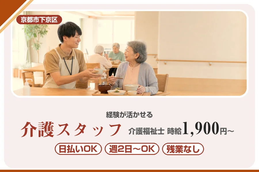 株式会社アルクススタッフィング
