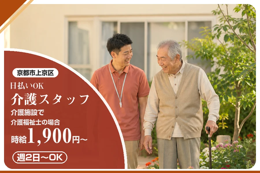 株式会社アルクススタッフィング
