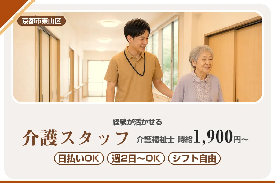 株式会社アルクススタッフィング