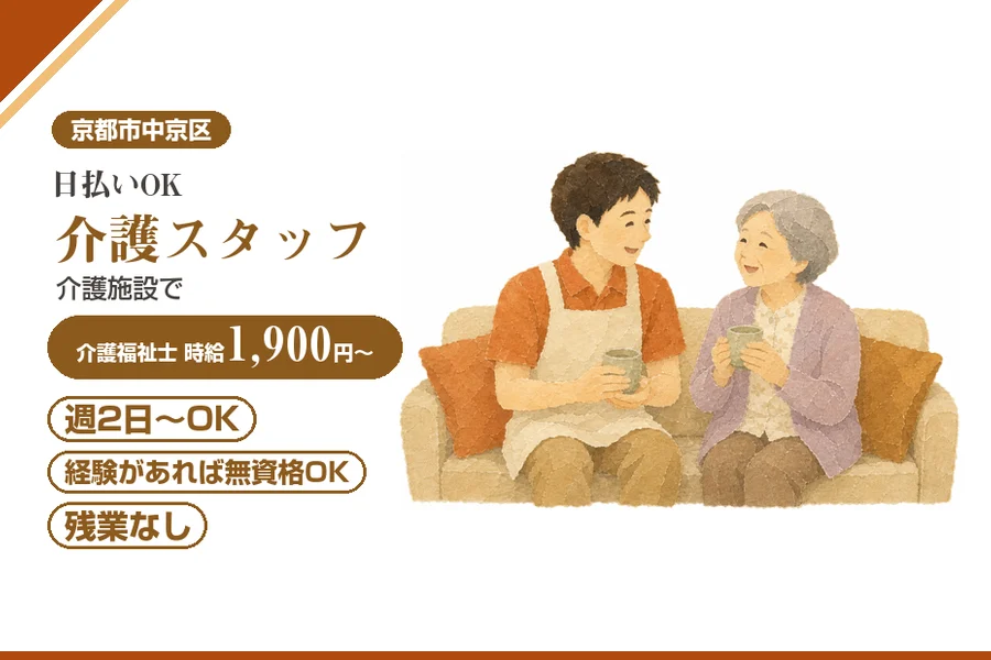 株式会社アルクススタッフィング