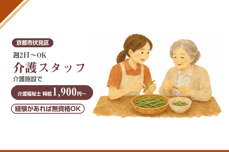 株式会社アルクススタッフィング