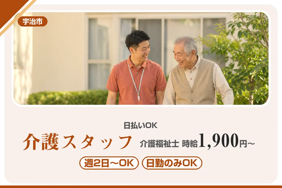 株式会社アルクススタッフィング