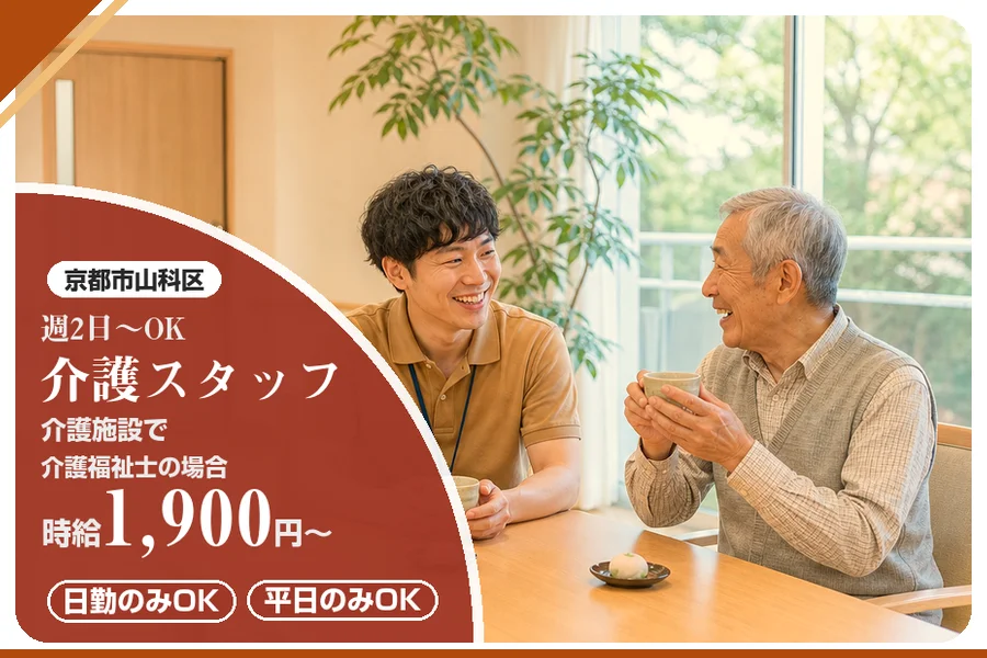 株式会社アルクススタッフィング